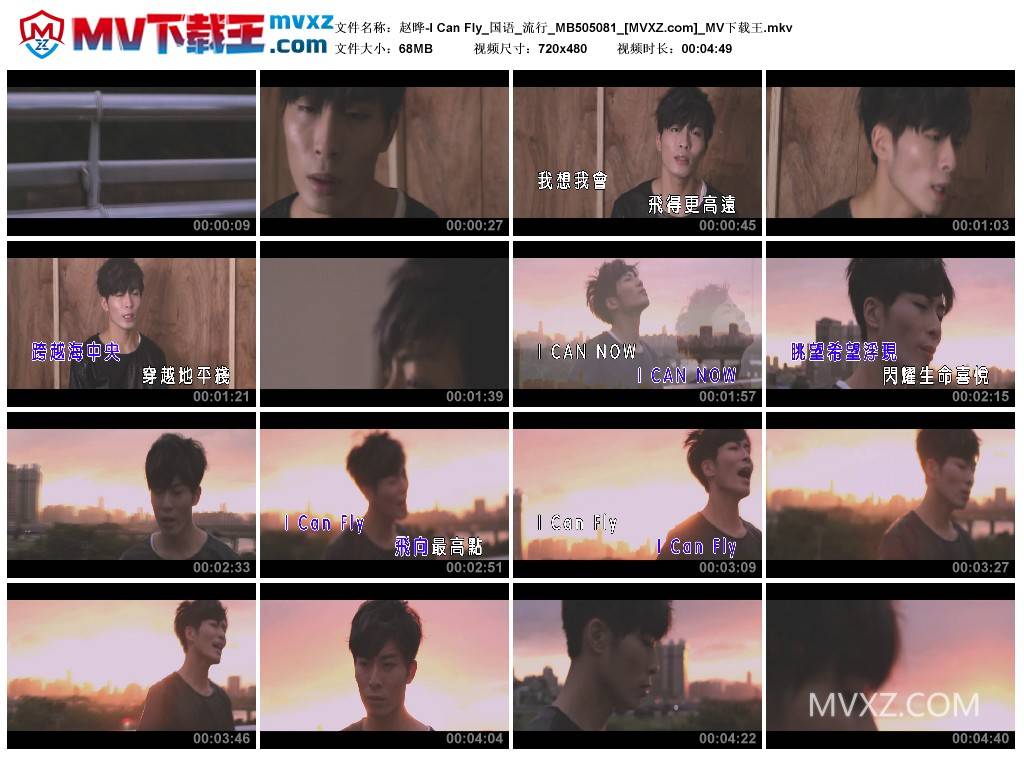 赵晔-I Can Fly_国语_流行_MB505081